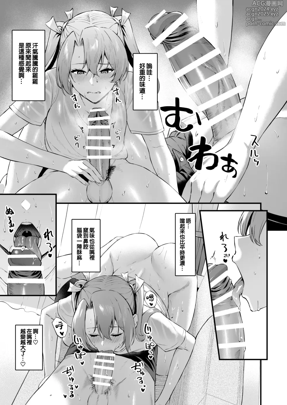 Page 13 of doujinshi Asedaku Zuikaku to Koubi Suru Hon