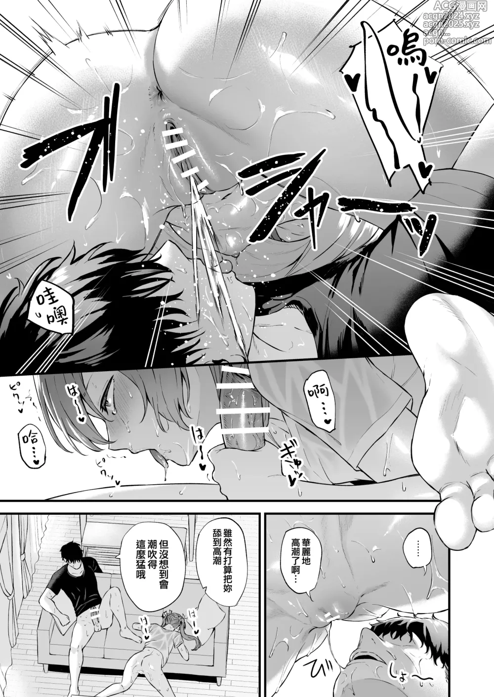 Page 17 of doujinshi Asedaku Zuikaku to Koubi Suru Hon