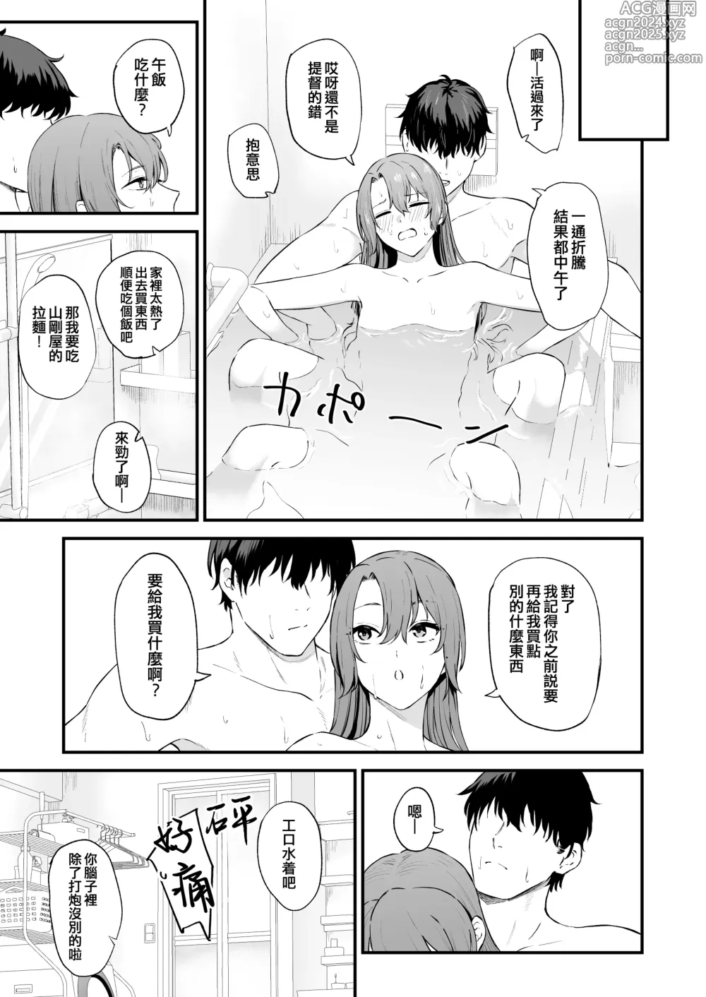 Page 39 of doujinshi Asedaku Zuikaku to Koubi Suru Hon