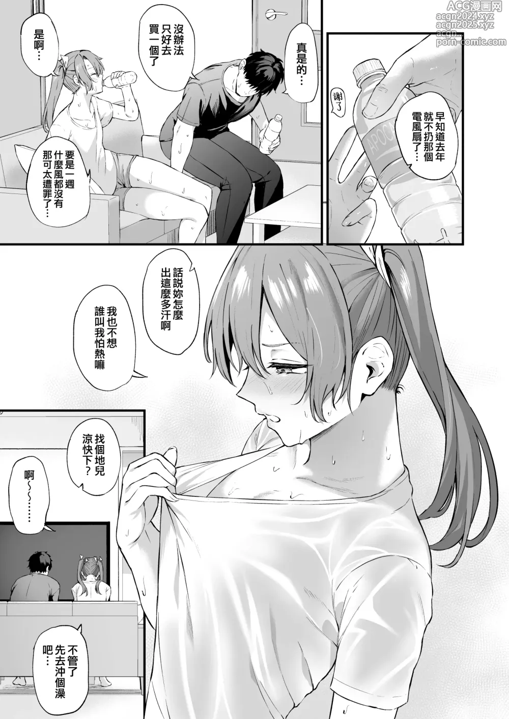 Page 5 of doujinshi Asedaku Zuikaku to Koubi Suru Hon