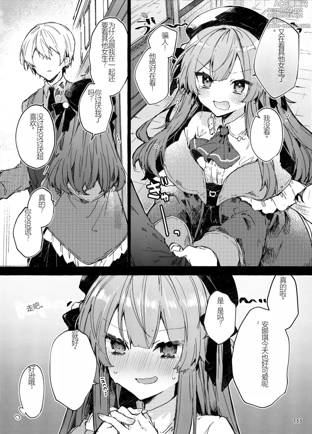 Page 133 of doujinshi N/A! Anna-chan Matome Hon