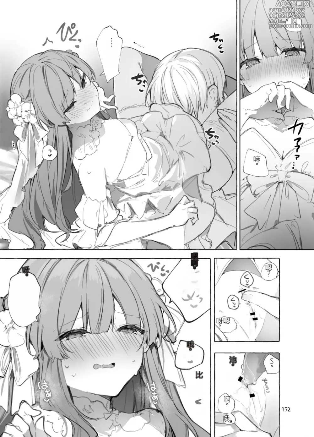 Page 172 of doujinshi N/A! Anna-chan Matome Hon