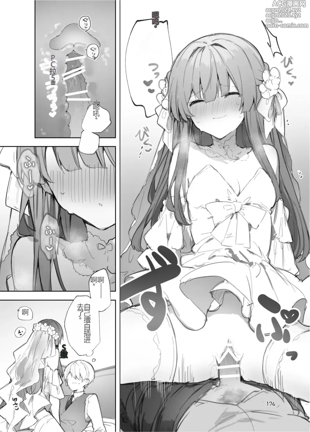 Page 176 of doujinshi N/A! Anna-chan Matome Hon