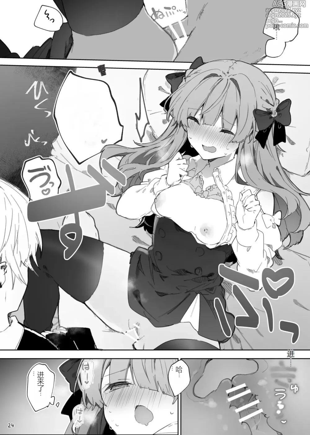 Page 24 of doujinshi N/A! Anna-chan Matome Hon