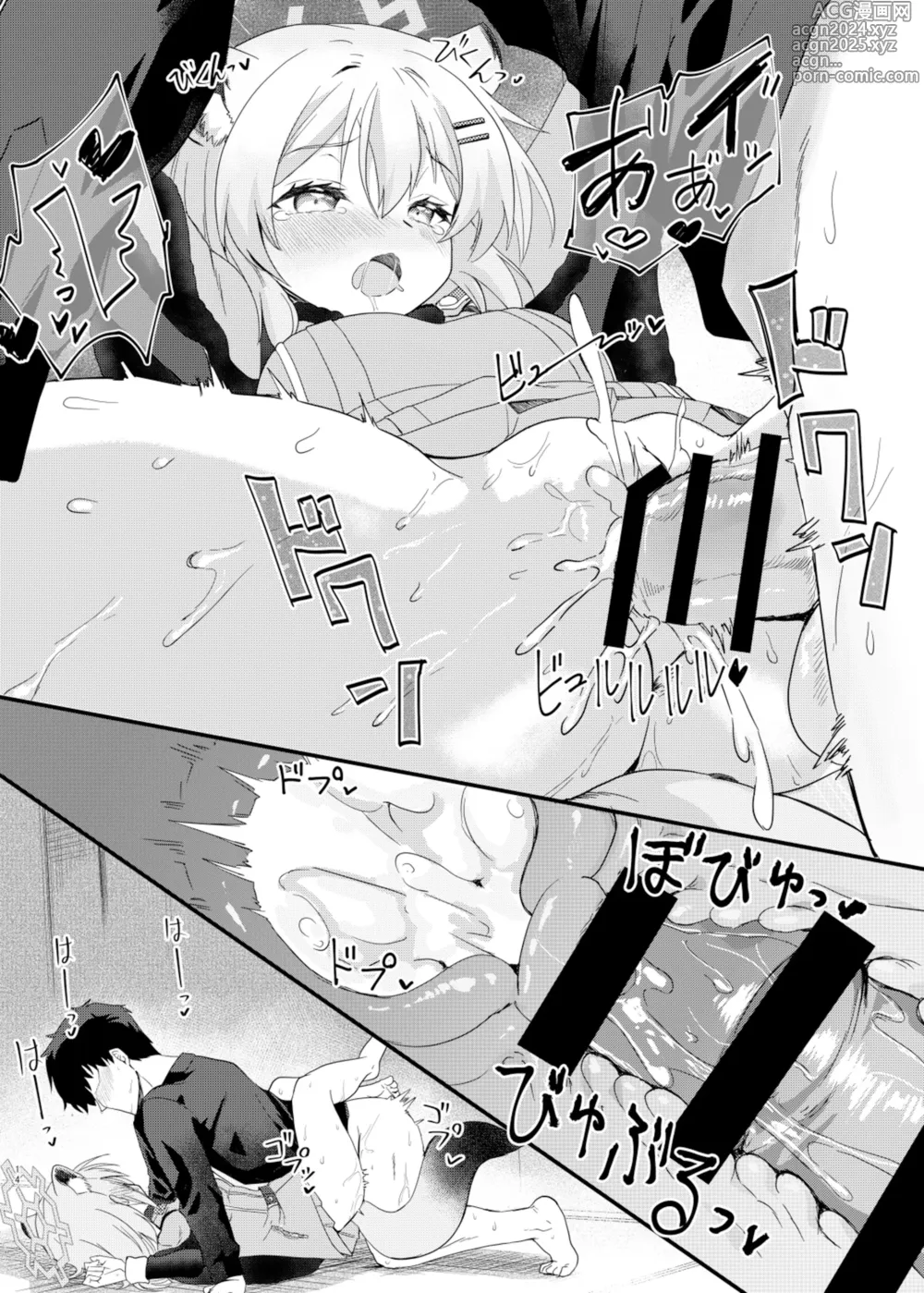 Page 13 of doujinshi 为冰之银河带来温暖