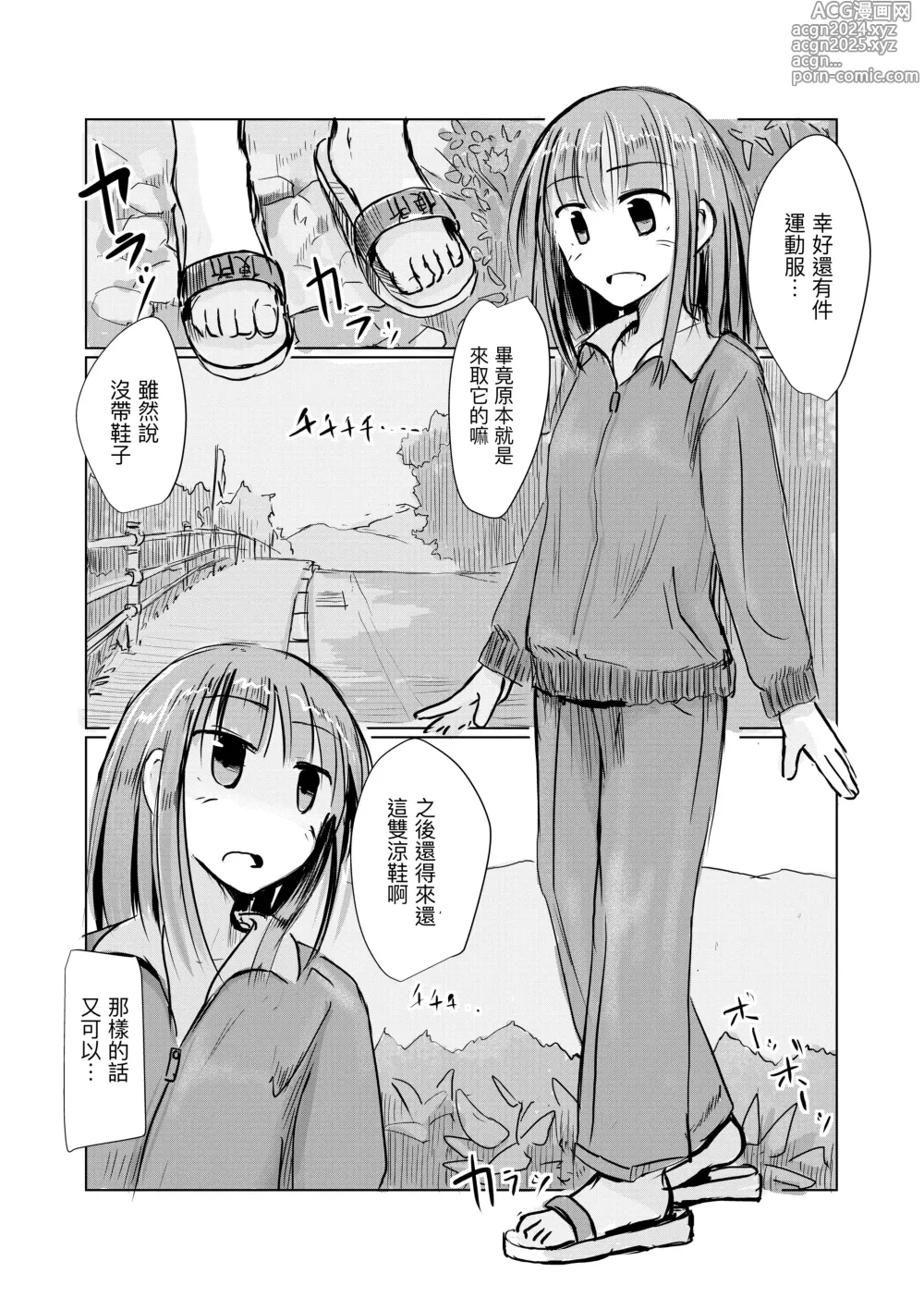 Page 113 of doujinshi Shoujo to Haikousha II