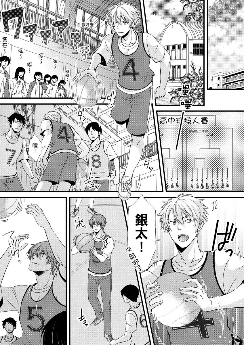 Page 110 of manga 調教遠比想像中更舒服～在他們的調教之下身體止不住高潮～ Ch. 1-13 (decensored)