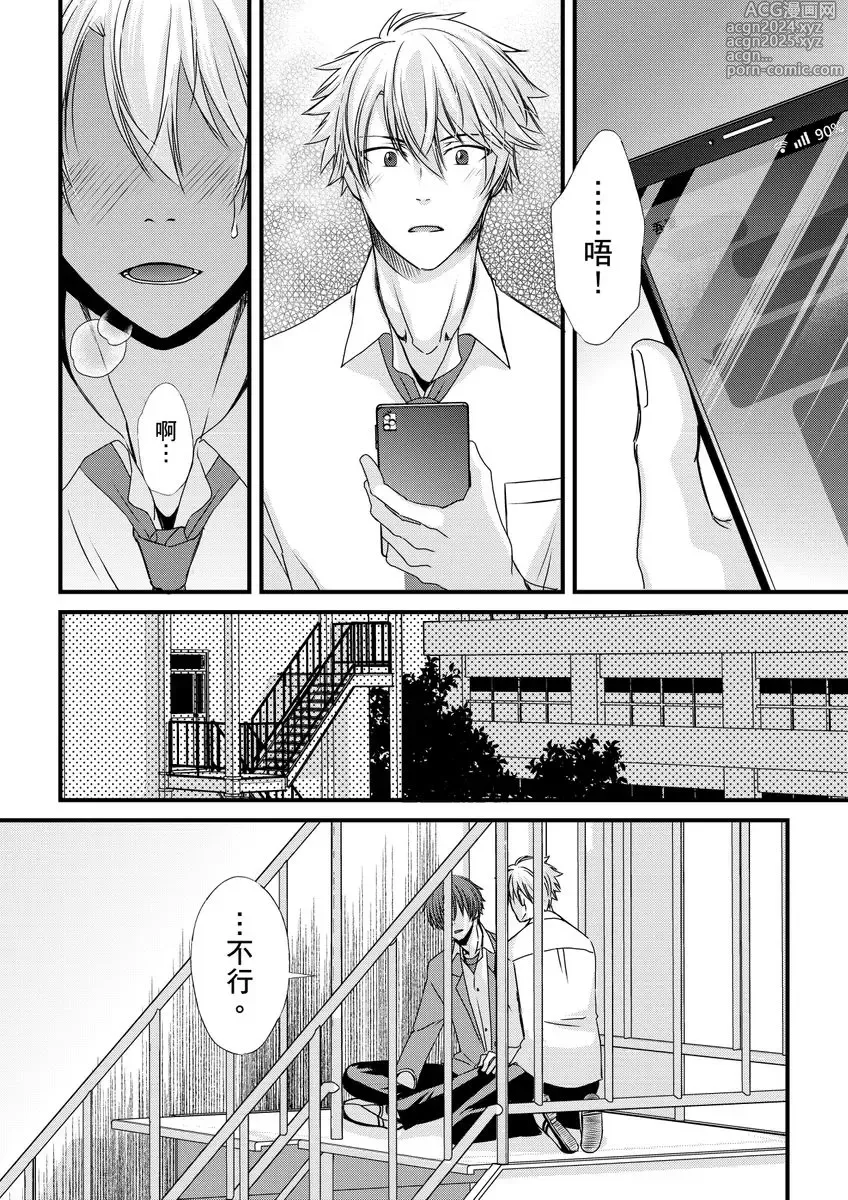 Page 127 of manga 調教遠比想像中更舒服～在他們的調教之下身體止不住高潮～ Ch. 1-13 (decensored)