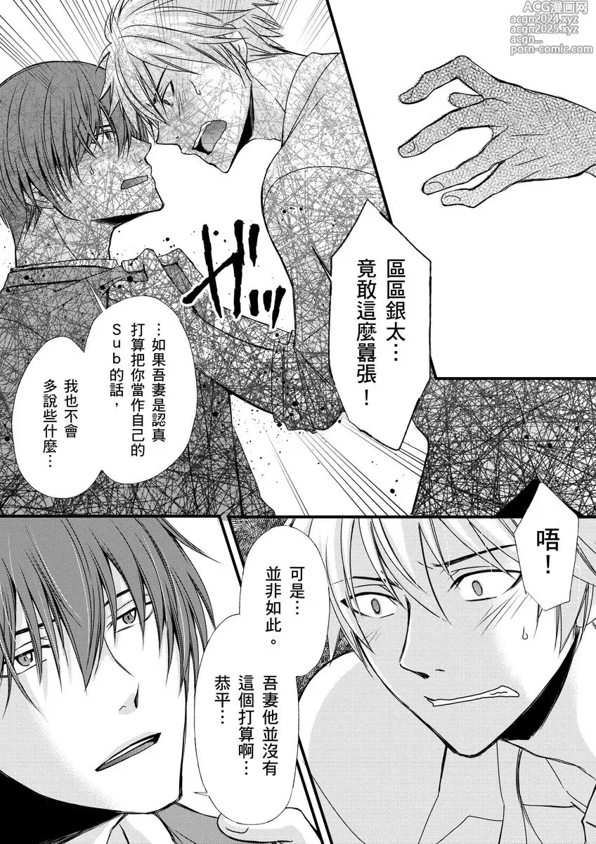 Page 131 of manga 調教遠比想像中更舒服～在他們的調教之下身體止不住高潮～ Ch. 1-13 (decensored)