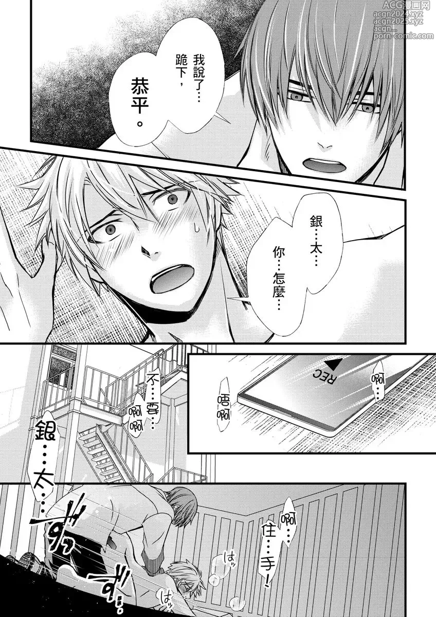 Page 144 of manga 調教遠比想像中更舒服～在他們的調教之下身體止不住高潮～ Ch. 1-13 (decensored)