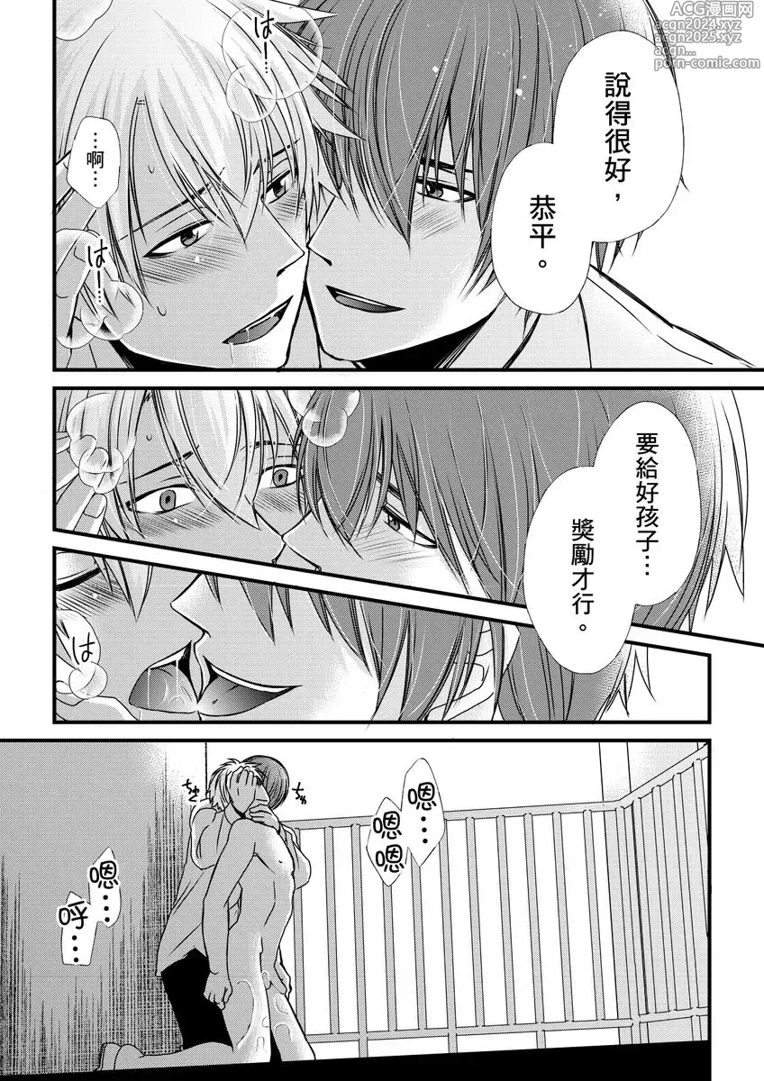 Page 148 of manga 調教遠比想像中更舒服～在他們的調教之下身體止不住高潮～ Ch. 1-13 (decensored)