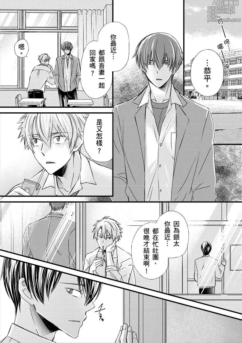 Page 180 of manga 調教遠比想像中更舒服～在他們的調教之下身體止不住高潮～ Ch. 1-13 (decensored)