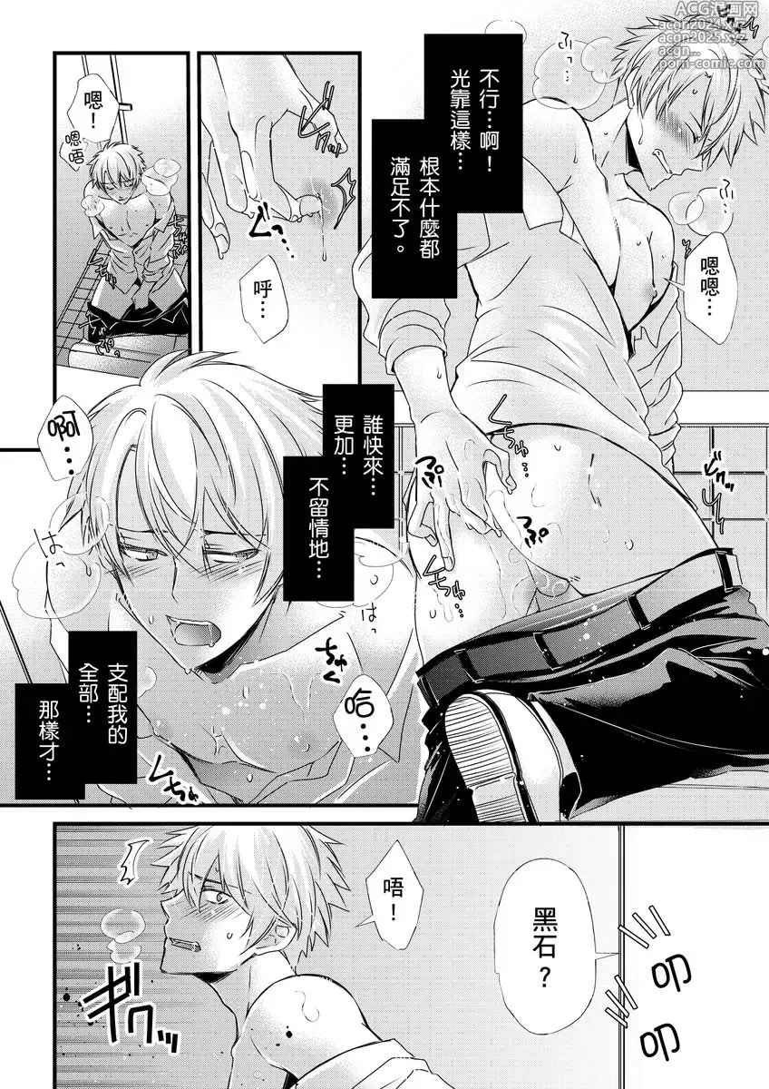 Page 185 of manga 調教遠比想像中更舒服～在他們的調教之下身體止不住高潮～ Ch. 1-13 (decensored)