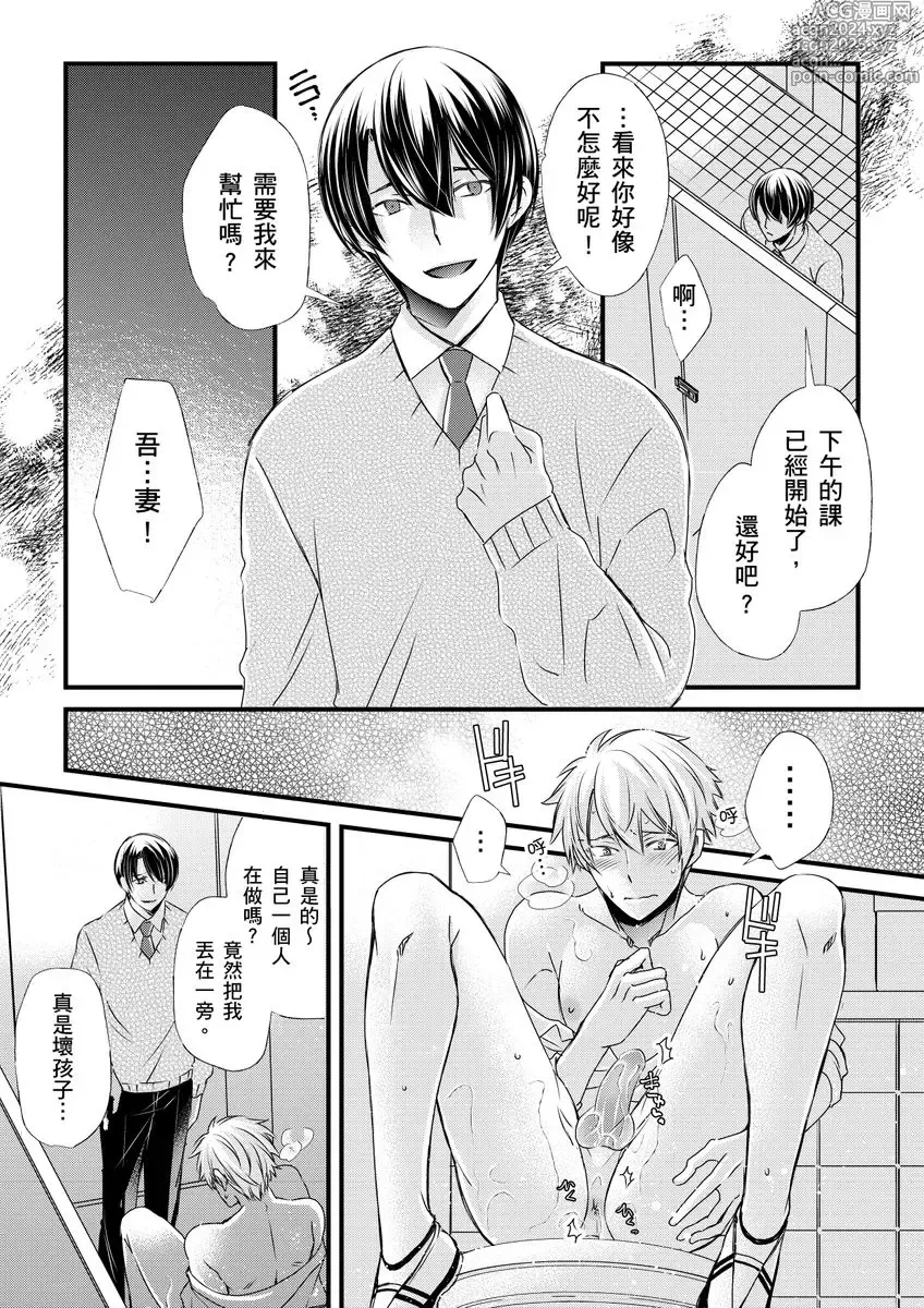 Page 186 of manga 調教遠比想像中更舒服～在他們的調教之下身體止不住高潮～ Ch. 1-13 (decensored)