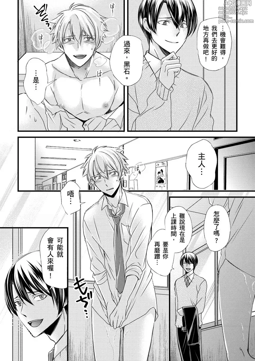 Page 187 of manga 調教遠比想像中更舒服～在他們的調教之下身體止不住高潮～ Ch. 1-13 (decensored)