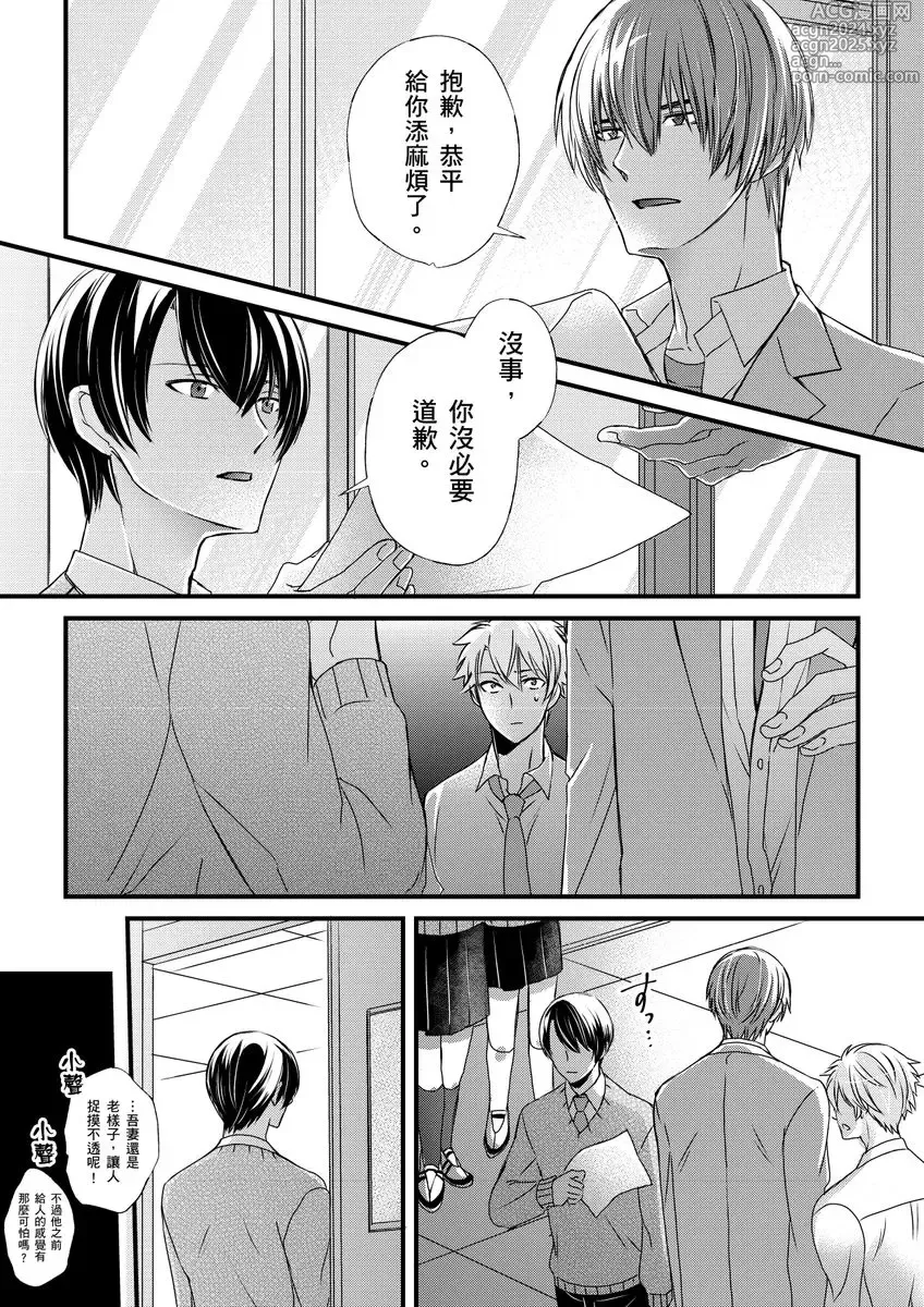 Page 222 of manga 調教遠比想像中更舒服～在他們的調教之下身體止不住高潮～ Ch. 1-13 (decensored)