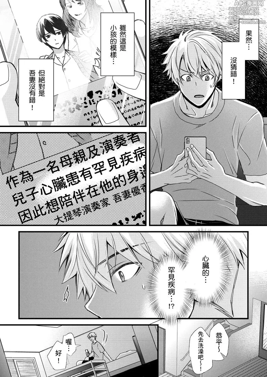 Page 226 of manga 調教遠比想像中更舒服～在他們的調教之下身體止不住高潮～ Ch. 1-13 (decensored)