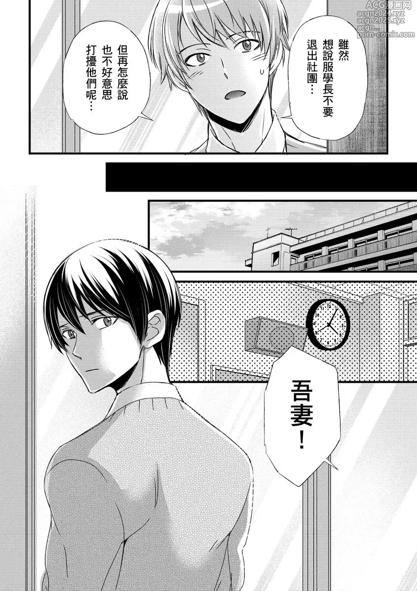 Page 237 of manga 調教遠比想像中更舒服～在他們的調教之下身體止不住高潮～ Ch. 1-13 (decensored)