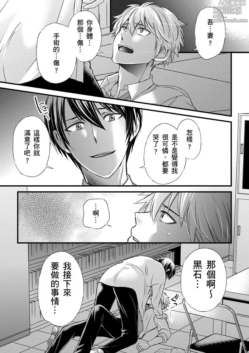 Page 245 of manga 調教遠比想像中更舒服～在他們的調教之下身體止不住高潮～ Ch. 1-13 (decensored)