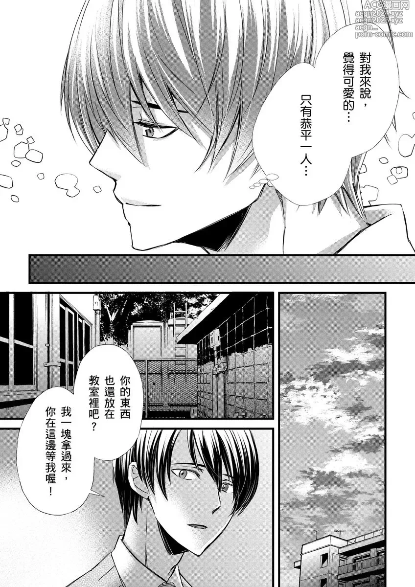 Page 249 of manga 調教遠比想像中更舒服～在他們的調教之下身體止不住高潮～ Ch. 1-13 (decensored)