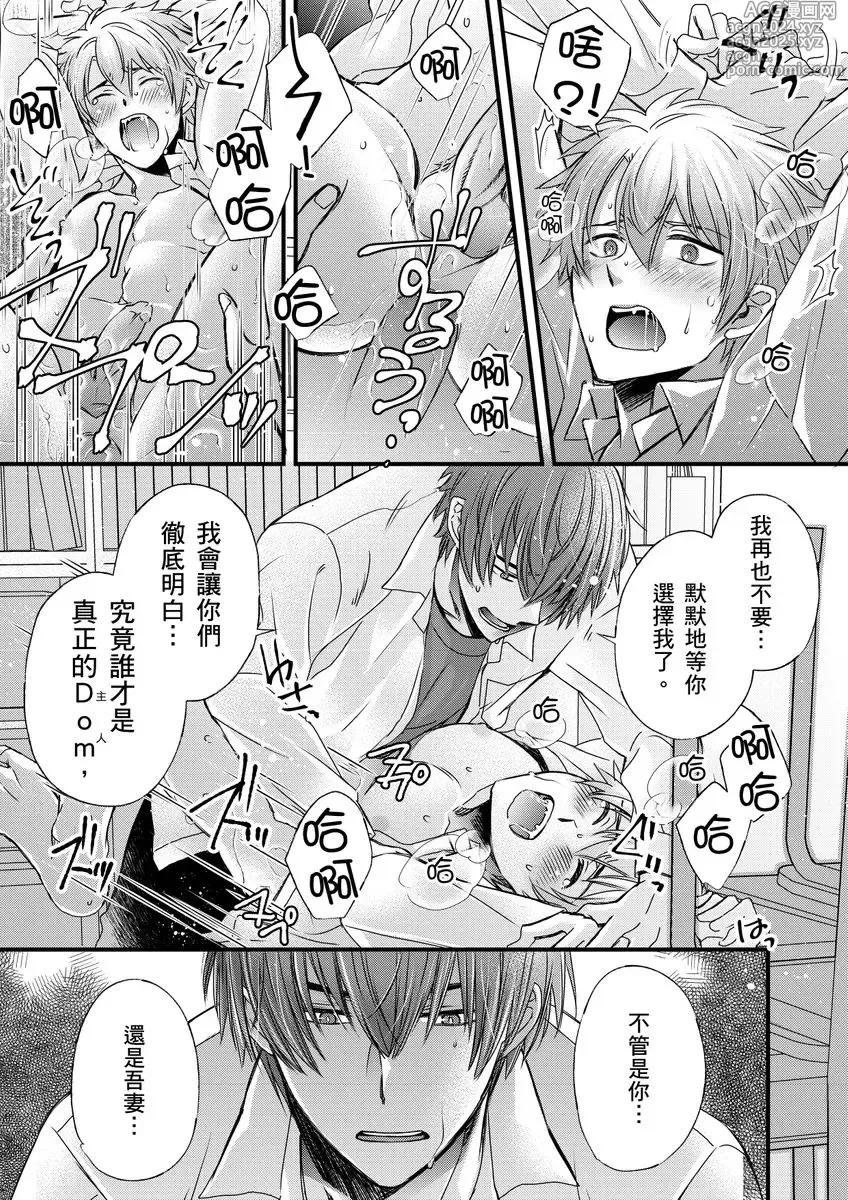 Page 306 of manga 調教遠比想像中更舒服～在他們的調教之下身體止不住高潮～ Ch. 1-13 (decensored)