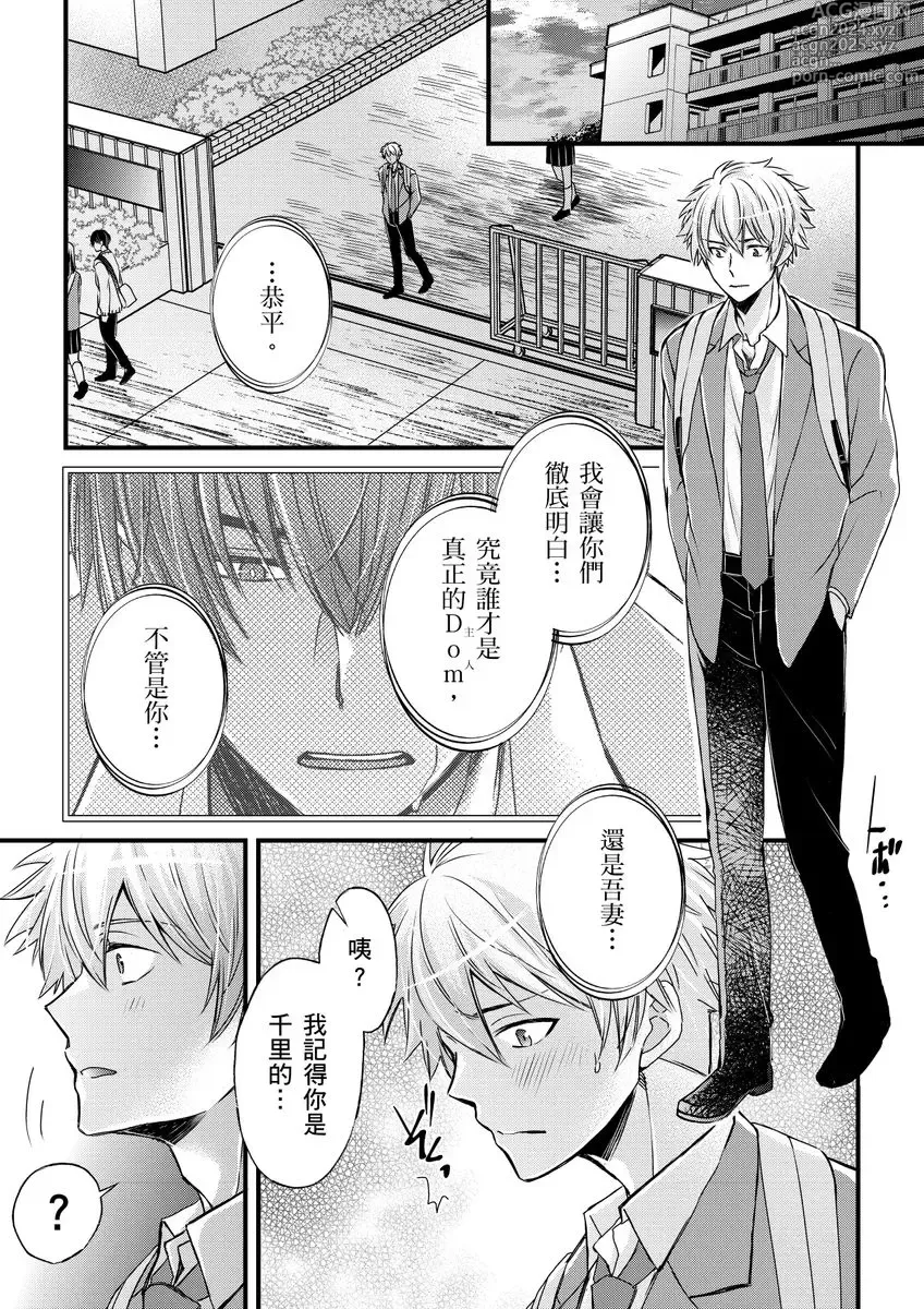 Page 307 of manga 調教遠比想像中更舒服～在他們的調教之下身體止不住高潮～ Ch. 1-13 (decensored)