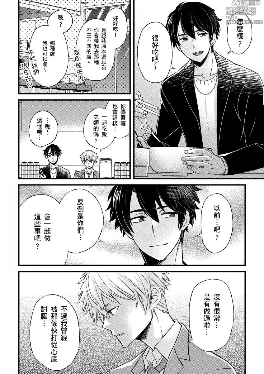 Page 312 of manga 調教遠比想像中更舒服～在他們的調教之下身體止不住高潮～ Ch. 1-13 (decensored)