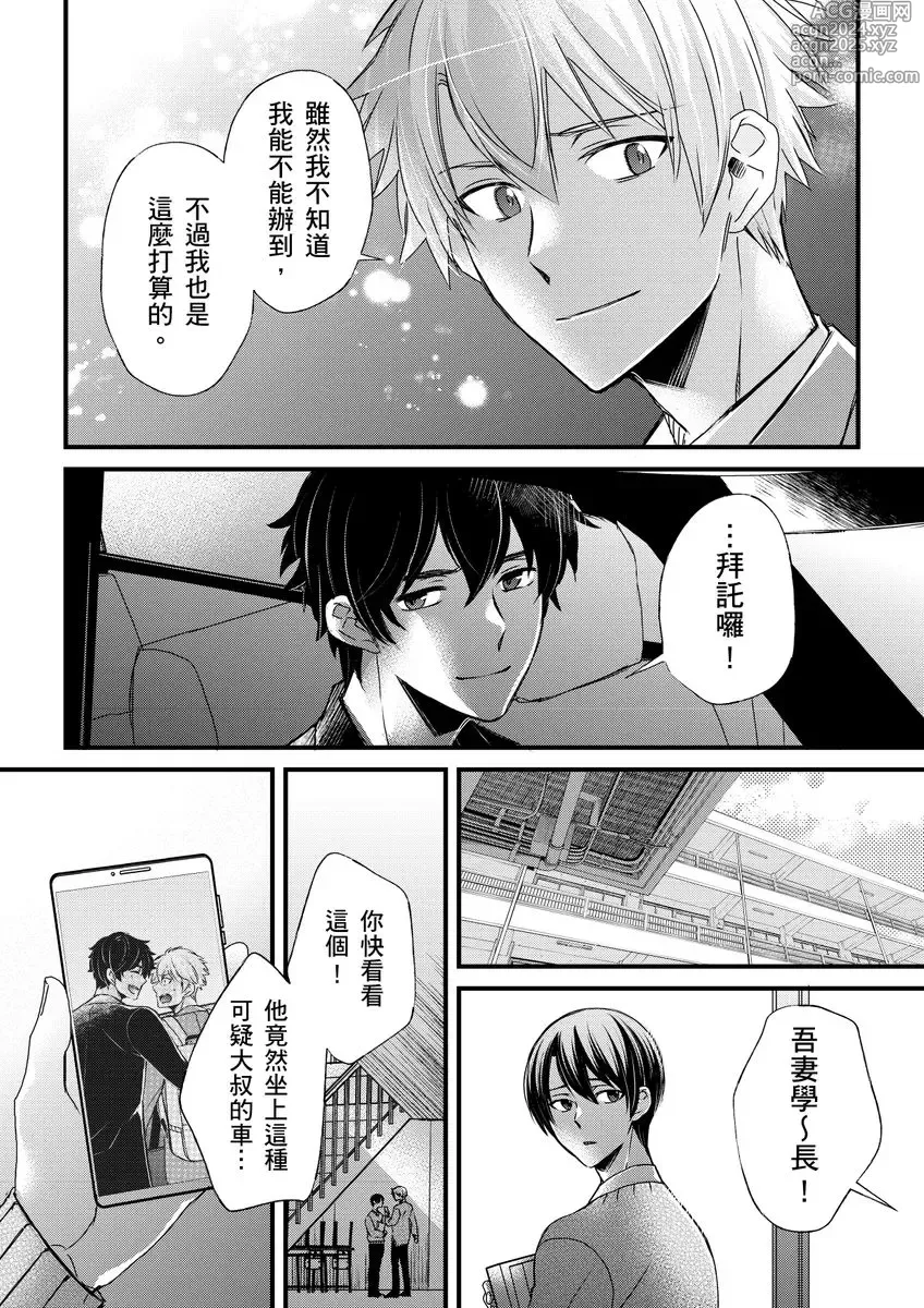 Page 317 of manga 調教遠比想像中更舒服～在他們的調教之下身體止不住高潮～ Ch. 1-13 (decensored)