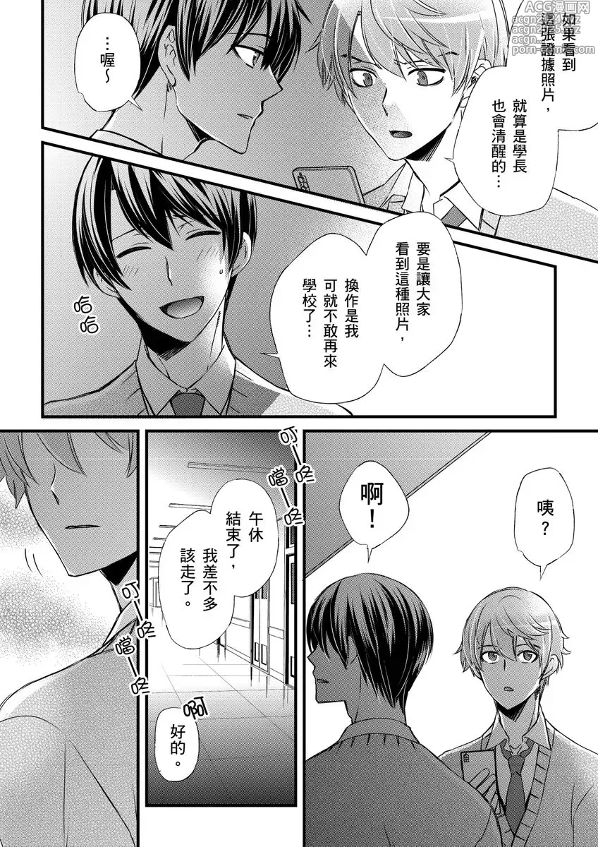 Page 318 of manga 調教遠比想像中更舒服～在他們的調教之下身體止不住高潮～ Ch. 1-13 (decensored)