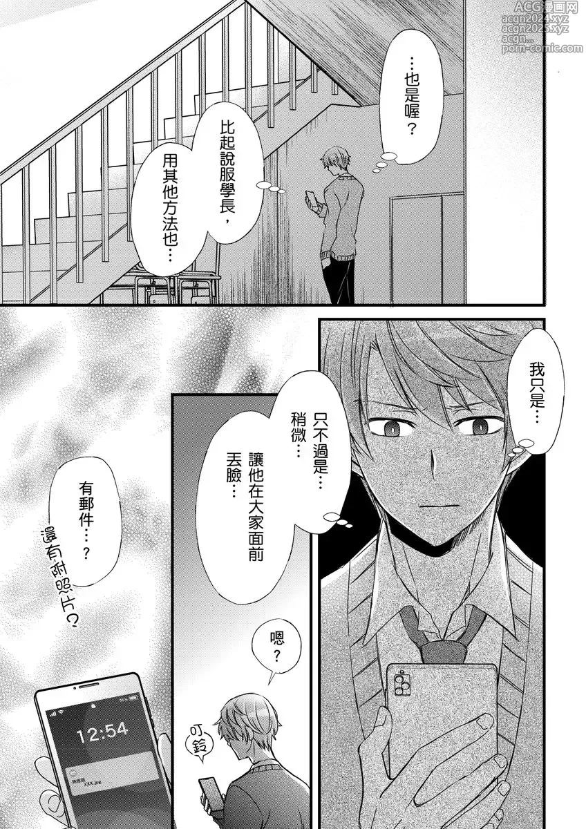 Page 319 of manga 調教遠比想像中更舒服～在他們的調教之下身體止不住高潮～ Ch. 1-13 (decensored)