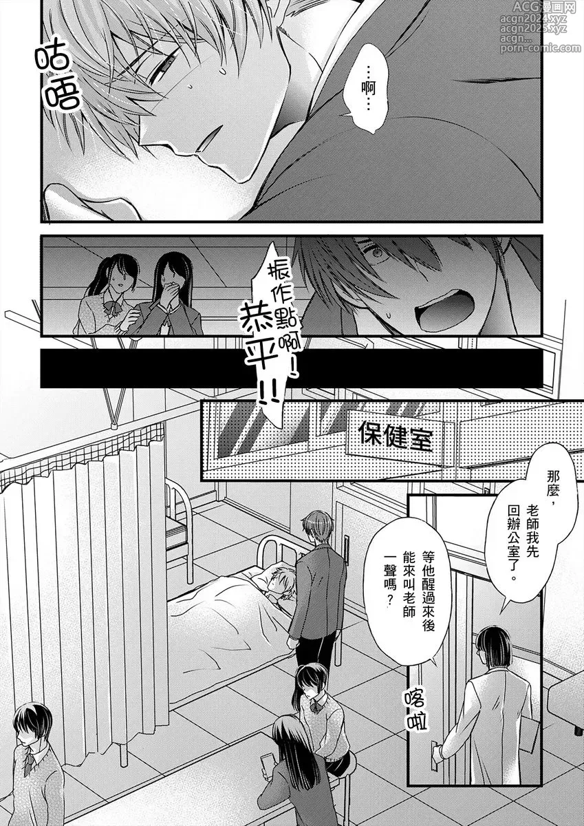 Page 329 of manga 調教遠比想像中更舒服～在他們的調教之下身體止不住高潮～ Ch. 1-13 (decensored)