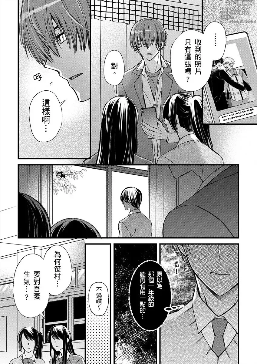 Page 331 of manga 調教遠比想像中更舒服～在他們的調教之下身體止不住高潮～ Ch. 1-13 (decensored)