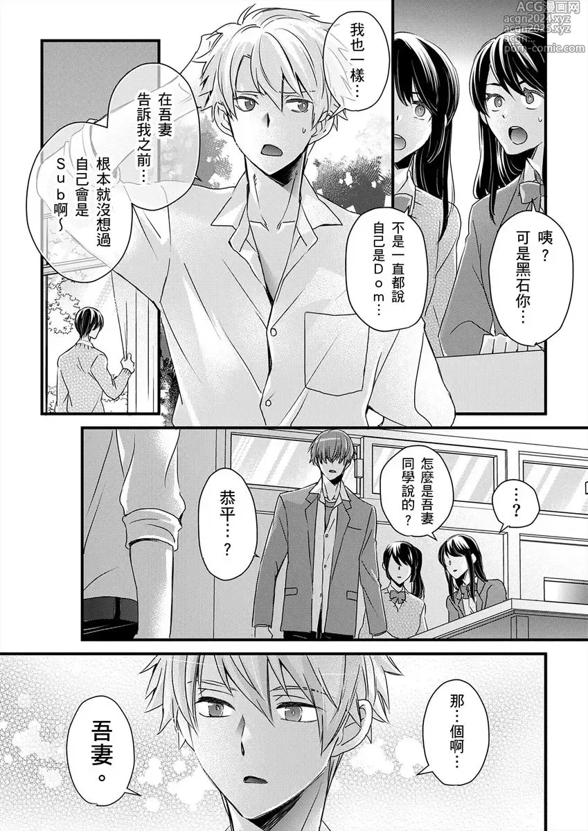 Page 334 of manga 調教遠比想像中更舒服～在他們的調教之下身體止不住高潮～ Ch. 1-13 (decensored)