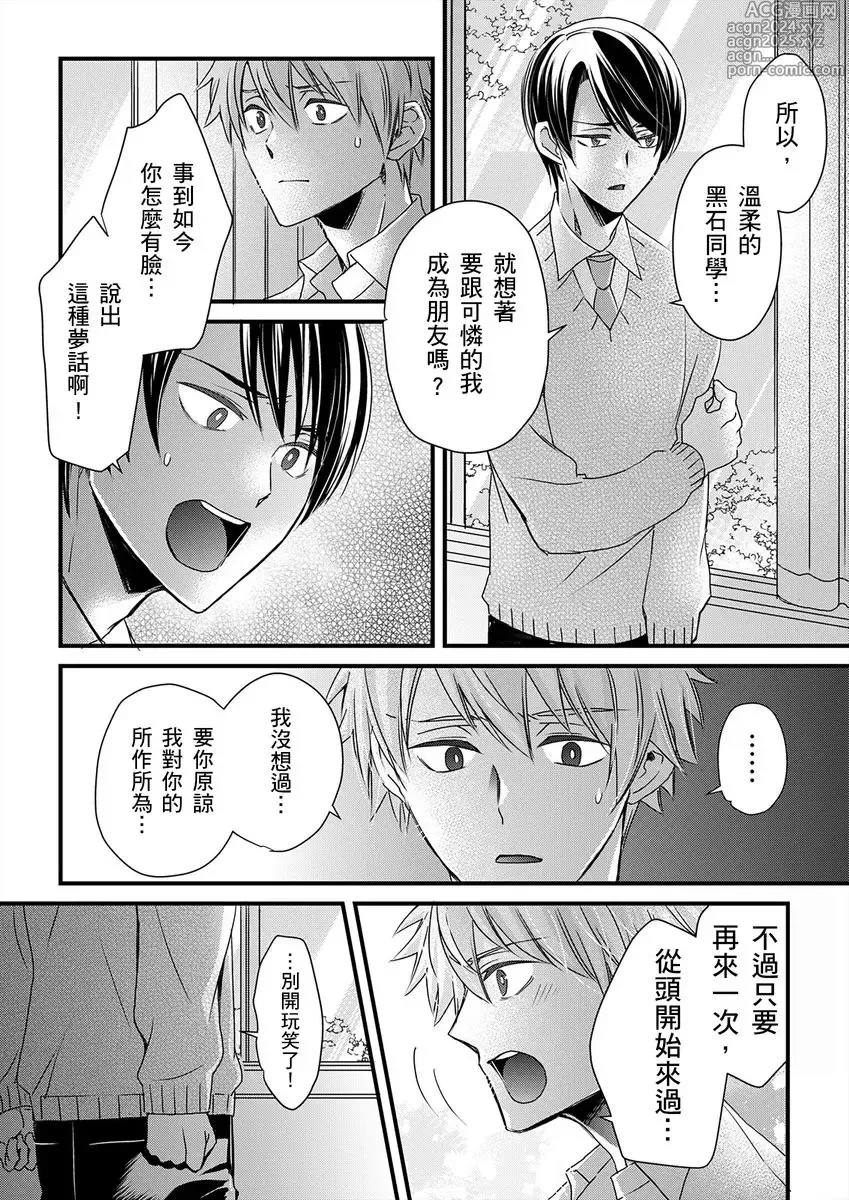 Page 339 of manga 調教遠比想像中更舒服～在他們的調教之下身體止不住高潮～ Ch. 1-13 (decensored)