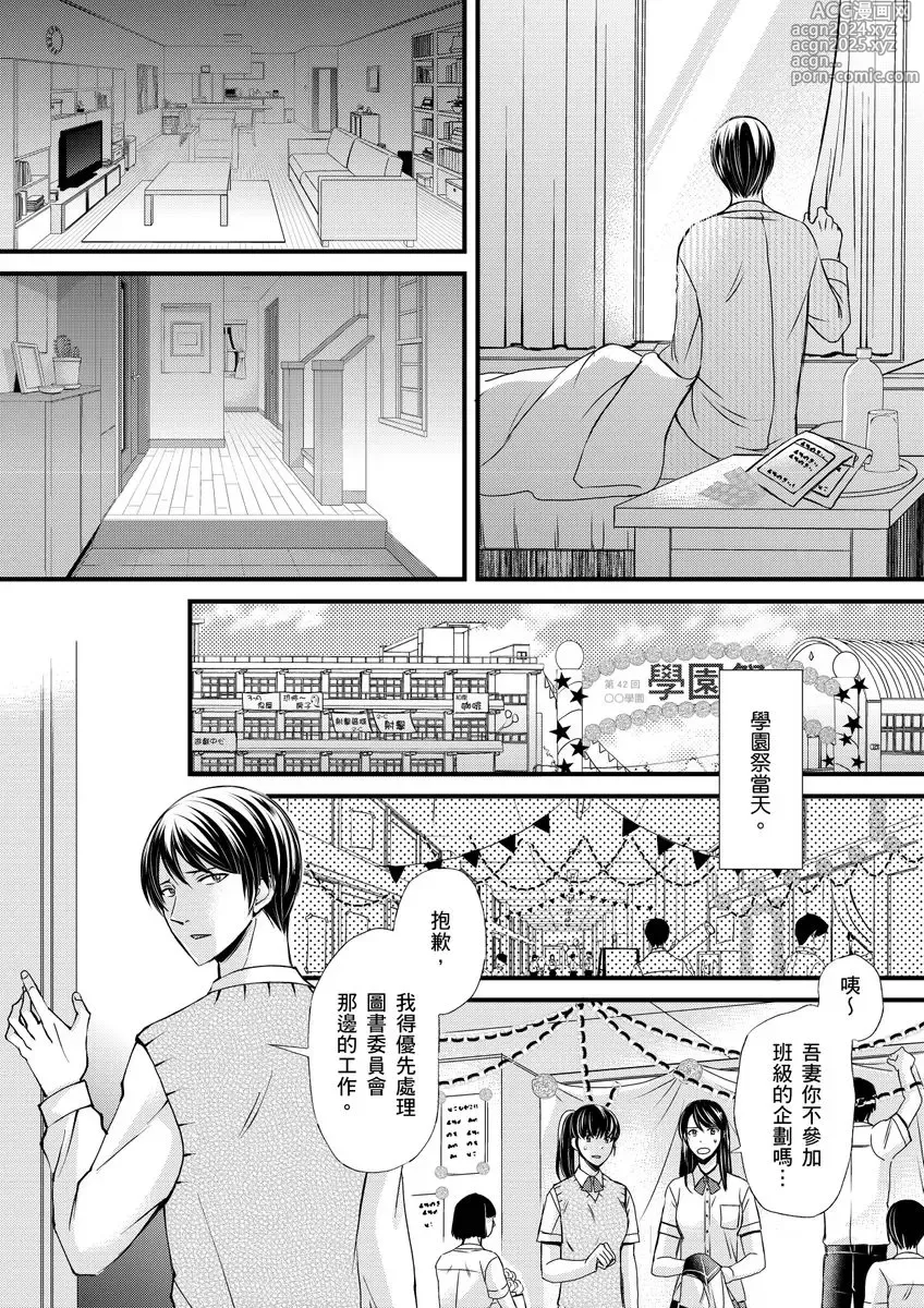 Page 68 of manga 調教遠比想像中更舒服～在他們的調教之下身體止不住高潮～ Ch. 1-13 (decensored)