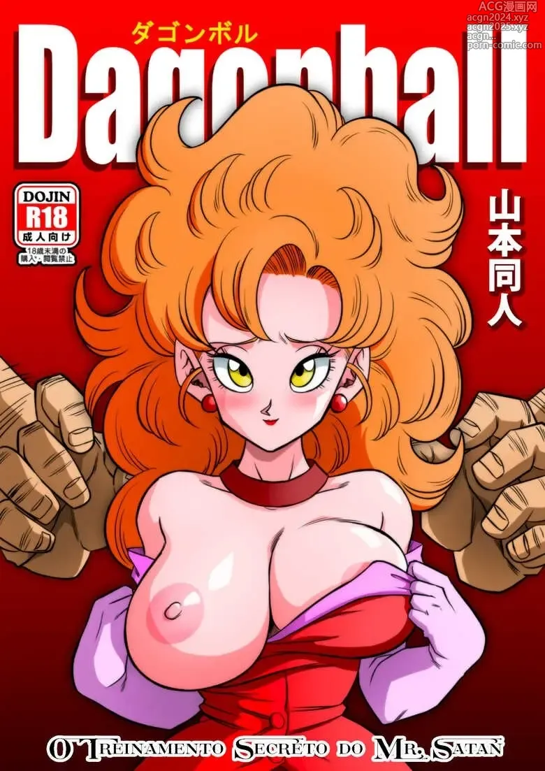 Page 294 of doujinshi Dragon ball yamamoto