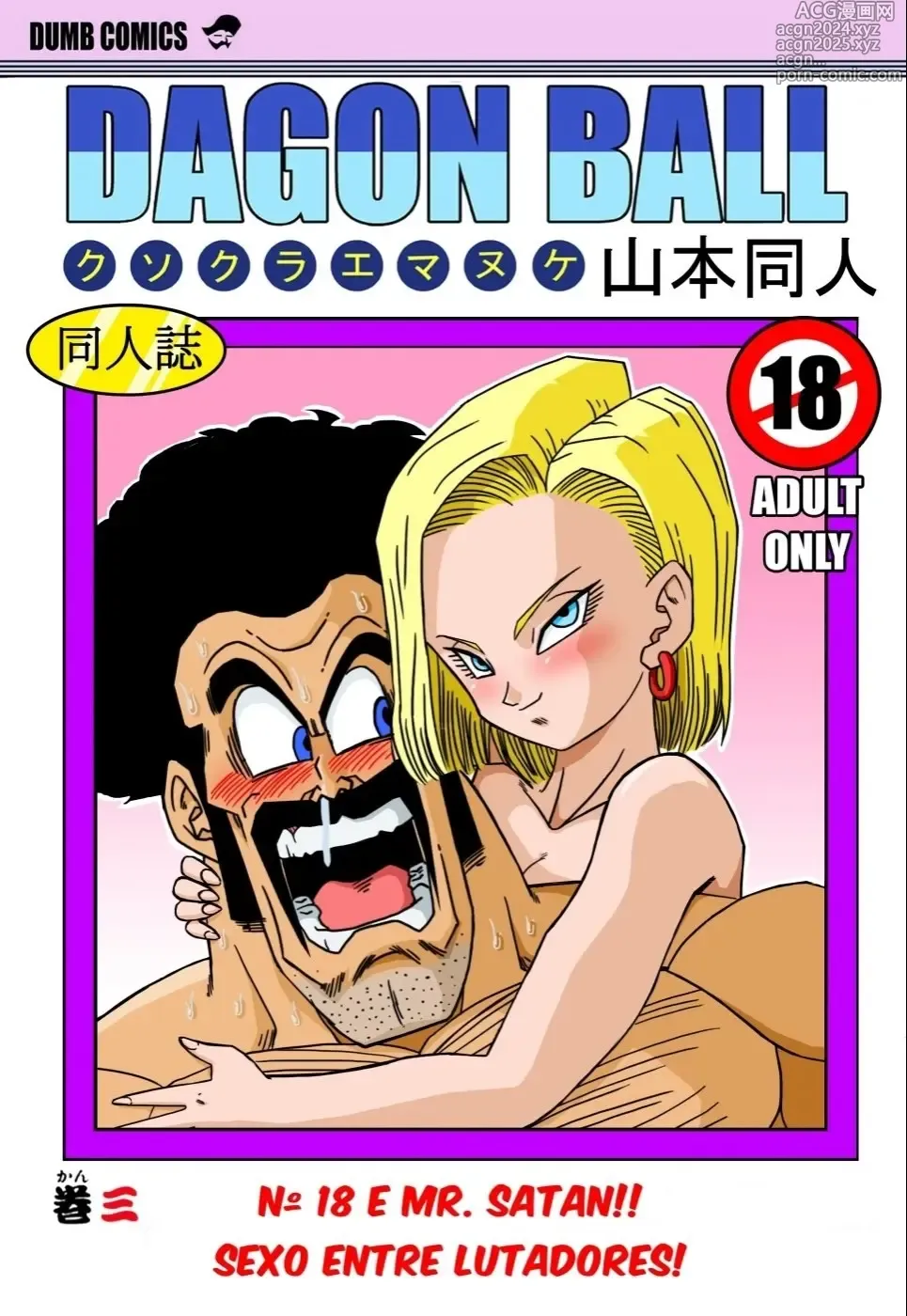 Page 405 of doujinshi Dragon ball yamamoto