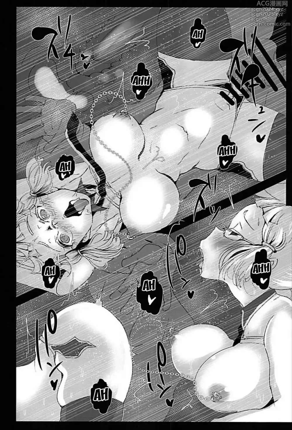 Page 19 of doujinshi Prime Onaho