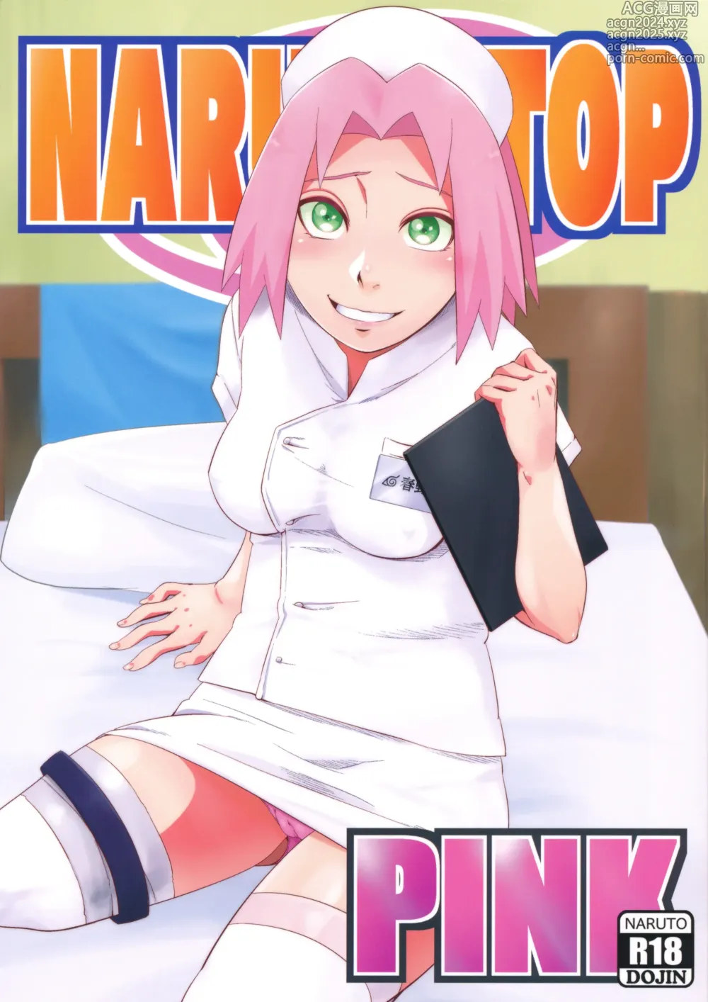 Page 1 of doujinshi NARUTOP PINK