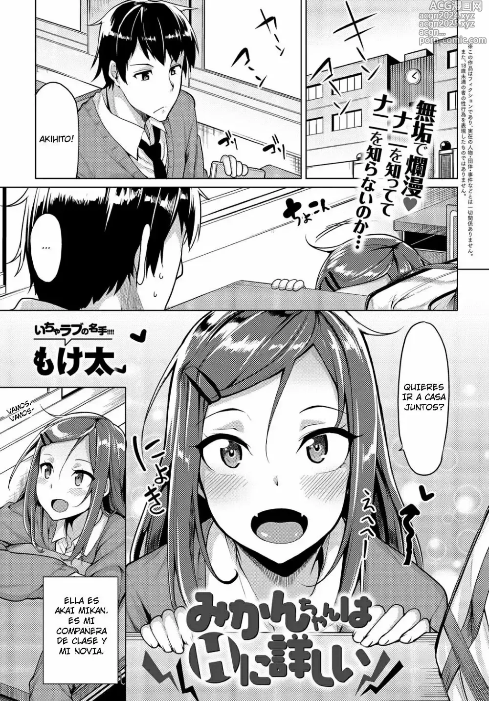 Page 1 of manga Mikan-chan wa H ni Kuwashii