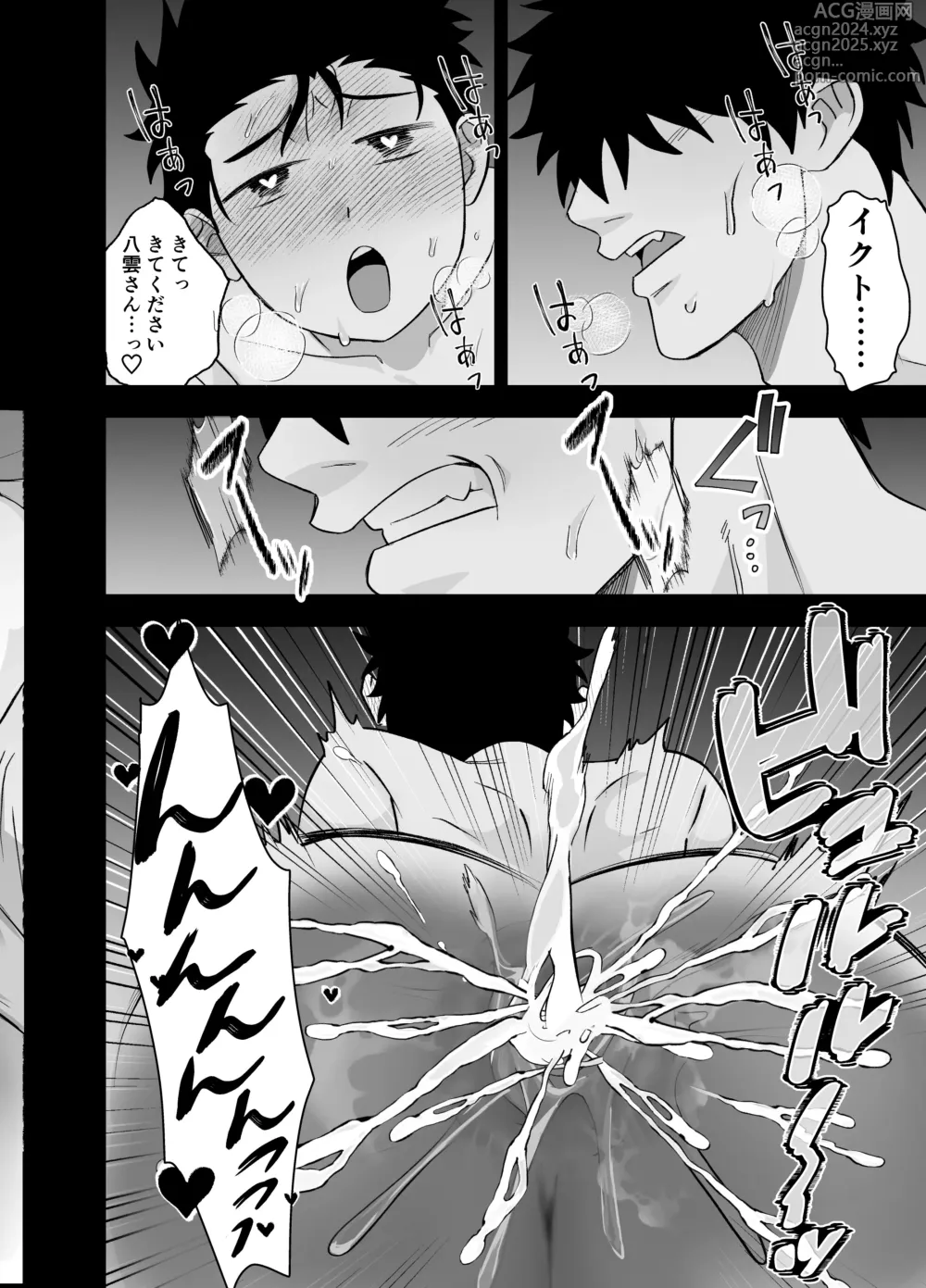 Page 23 of doujinshi Ookikute Kowai kedo Kono Karada de Uketometai