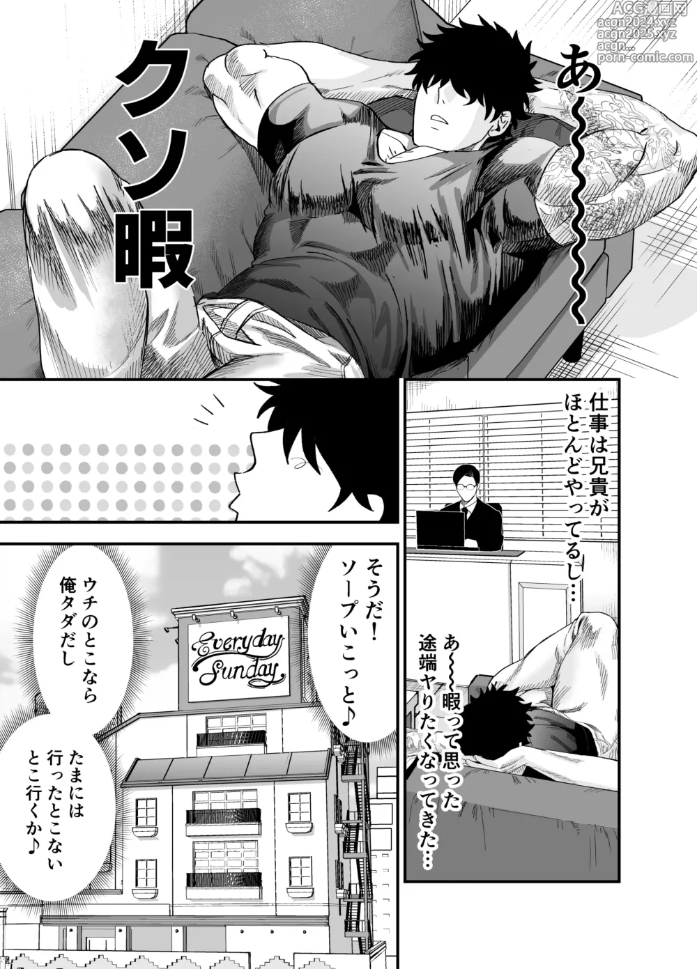 Page 26 of doujinshi Ookikute Kowai kedo Kono Karada de Uketometai