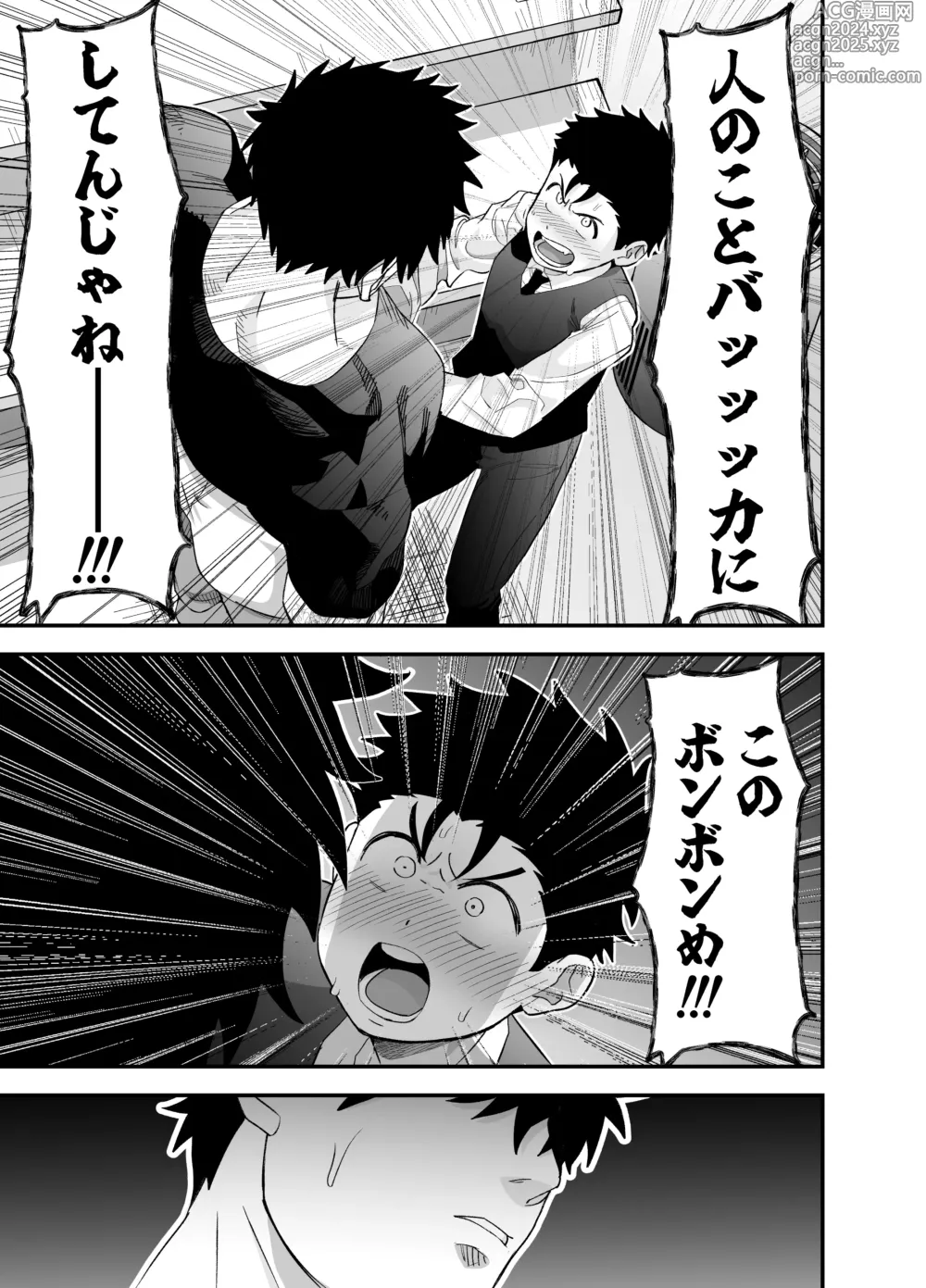 Page 32 of doujinshi Ookikute Kowai kedo Kono Karada de Uketometai