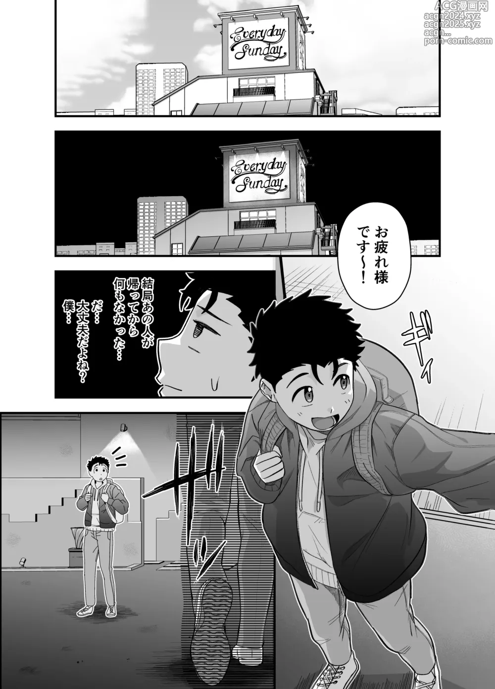 Page 36 of doujinshi Ookikute Kowai kedo Kono Karada de Uketometai