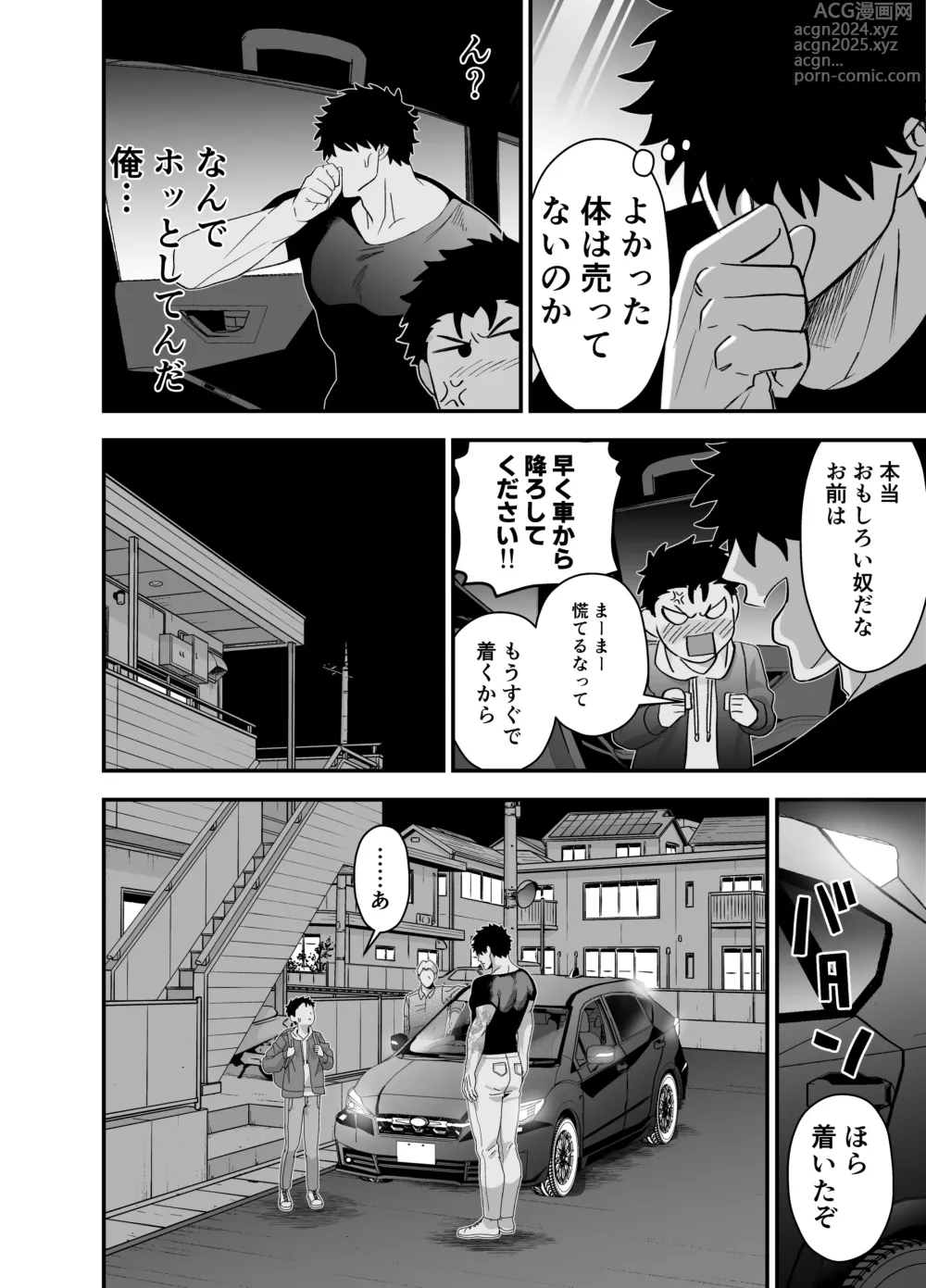 Page 43 of doujinshi Ookikute Kowai kedo Kono Karada de Uketometai