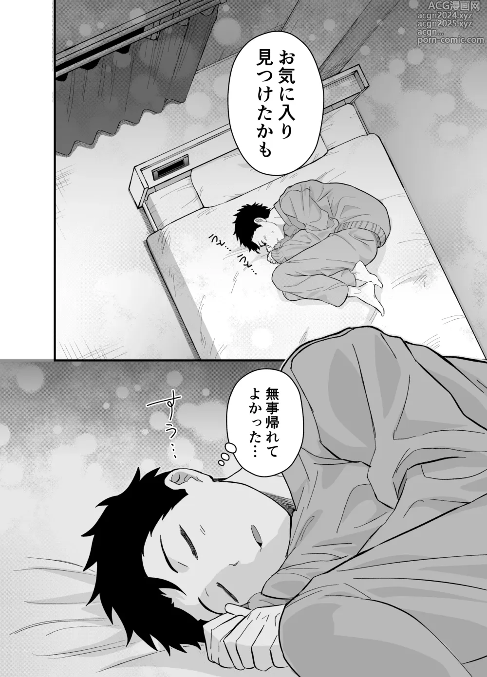 Page 45 of doujinshi Ookikute Kowai kedo Kono Karada de Uketometai