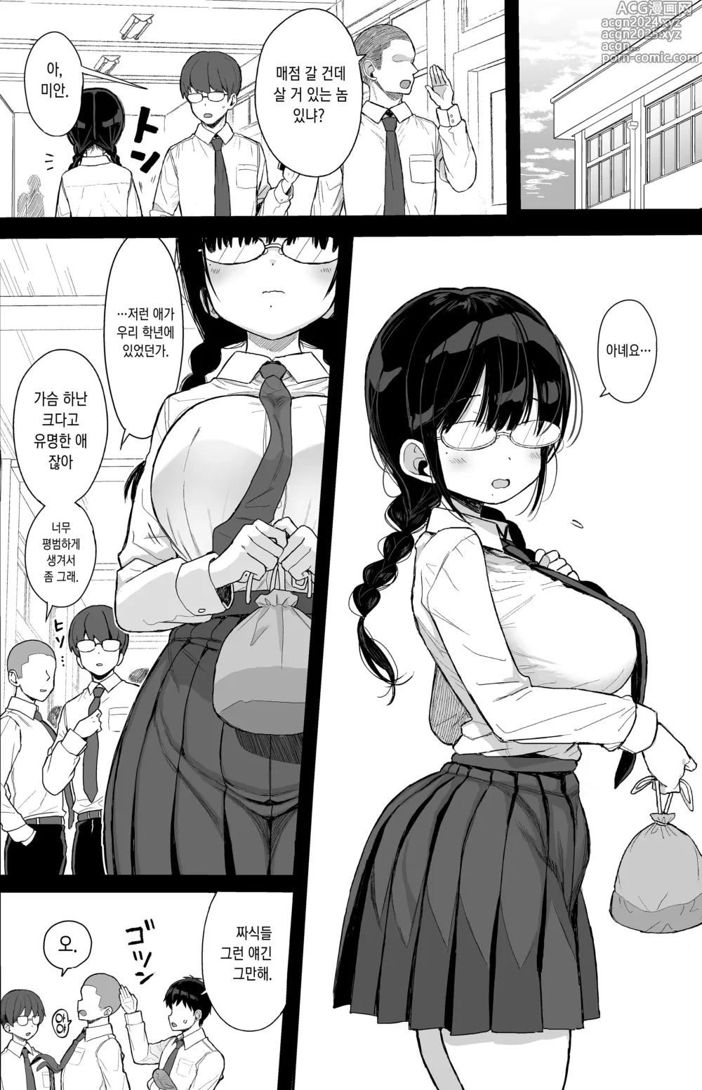 Page 3 of doujinshi 소극적인 여친은 거절을 못한다