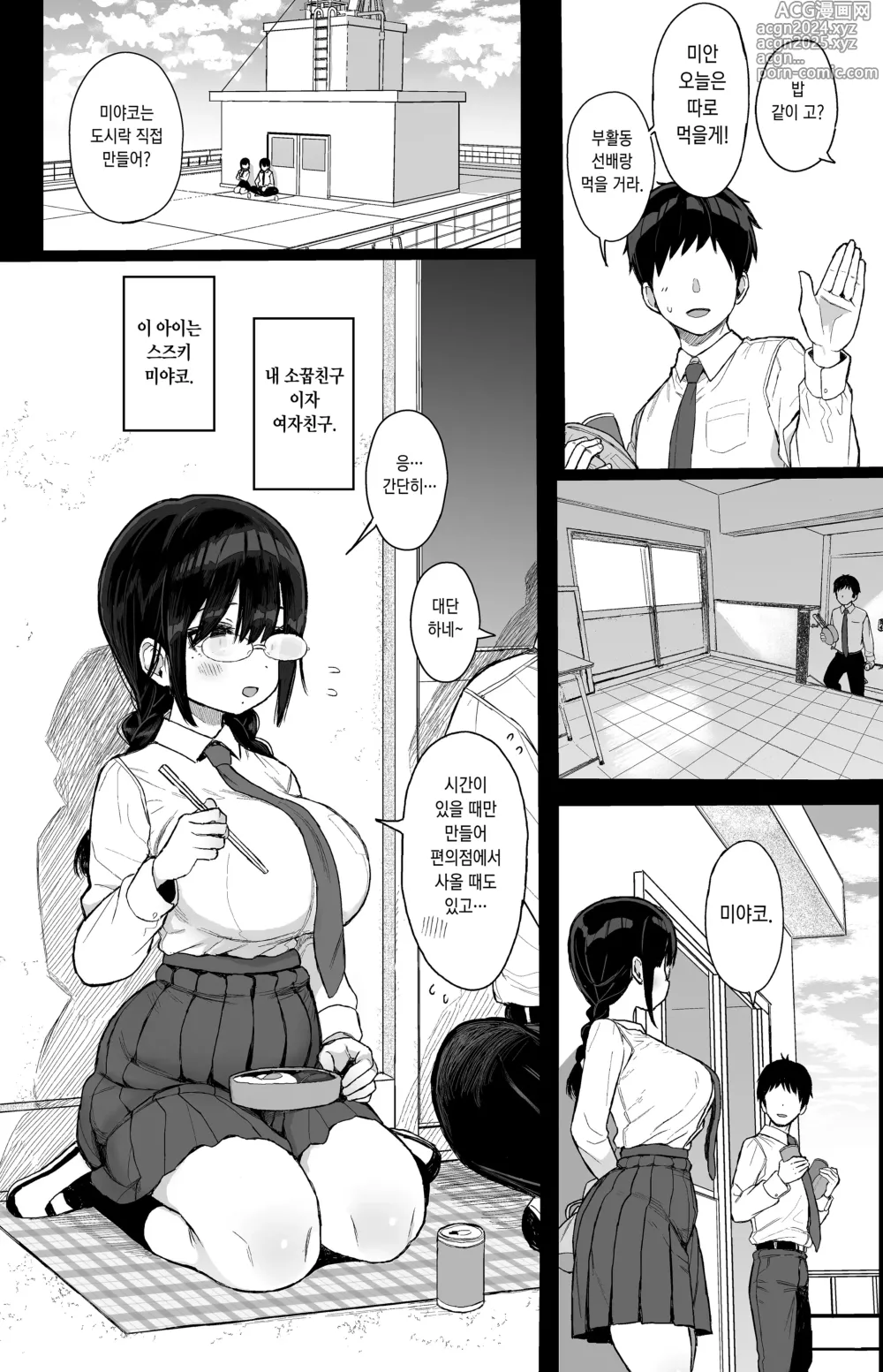 Page 4 of doujinshi 소극적인 여친은 거절을 못한다