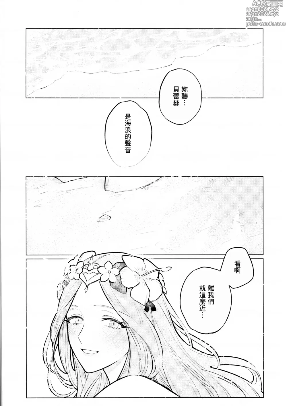 Page 4 of doujinshi Katen no Kowairo