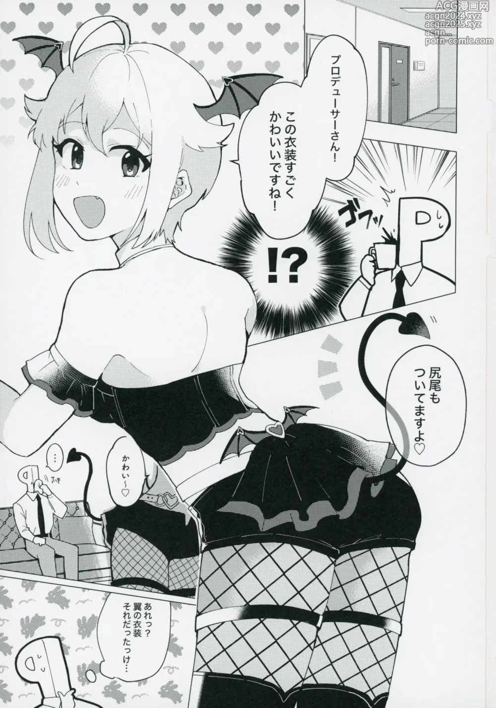 Page 2 of doujinshi Devil trap